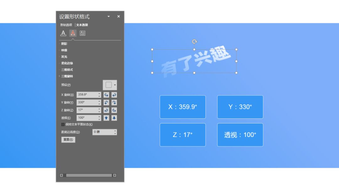 手把手讲授：用PPT做结果超赞的笔墨结果-4.jpg