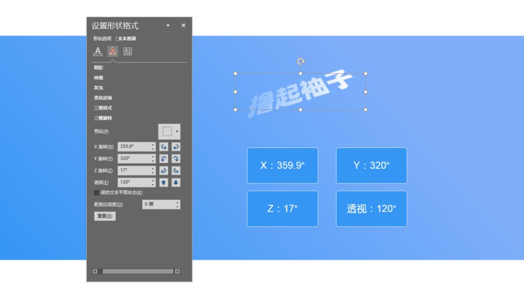 手把手讲授：用PPT做结果超赞的笔墨结果-6.jpg