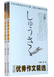 日语写作范文・网站・书籍汇总保举（日语考研・专四专八・ ...-3.jpg