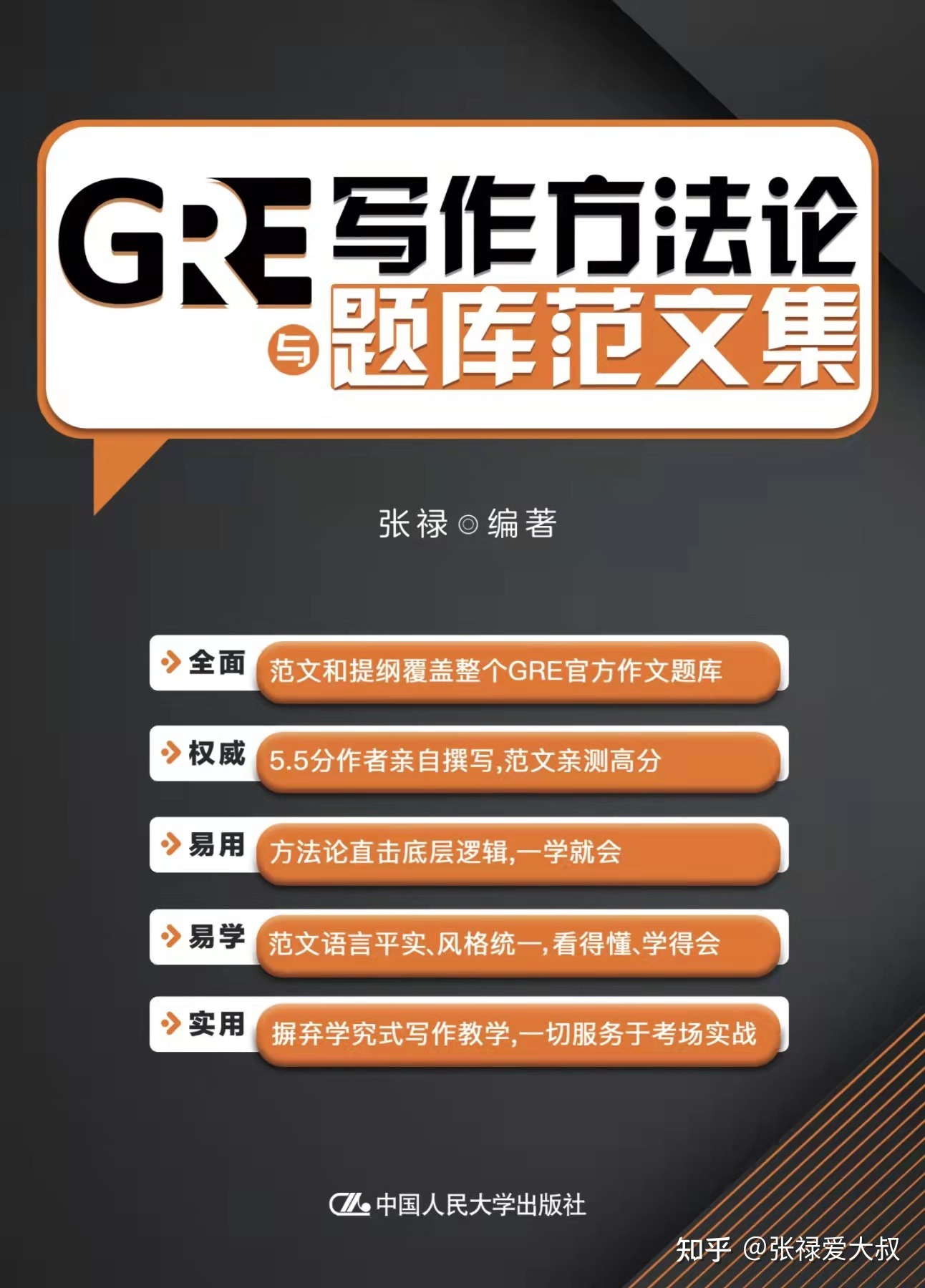 万字长文讲透GRE写作-Argument篇-4.jpg