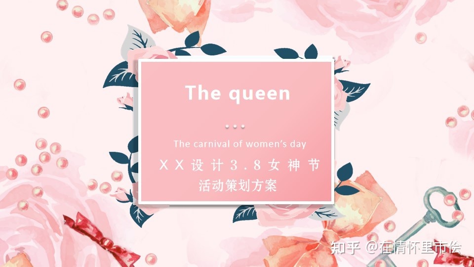 有通讯行业关于女神节活动的计划吗？-1.jpg