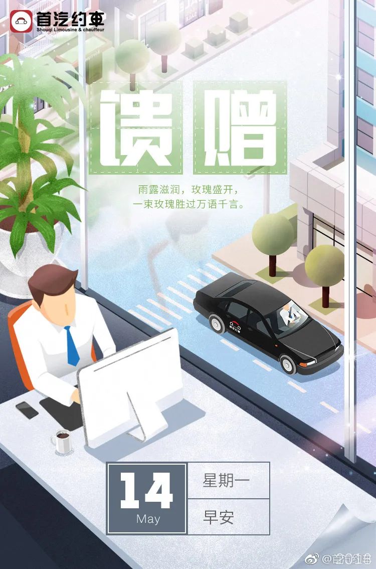 “514玫瑰情人节”各大品牌借重文案，创意灵感来了！-2.jpg