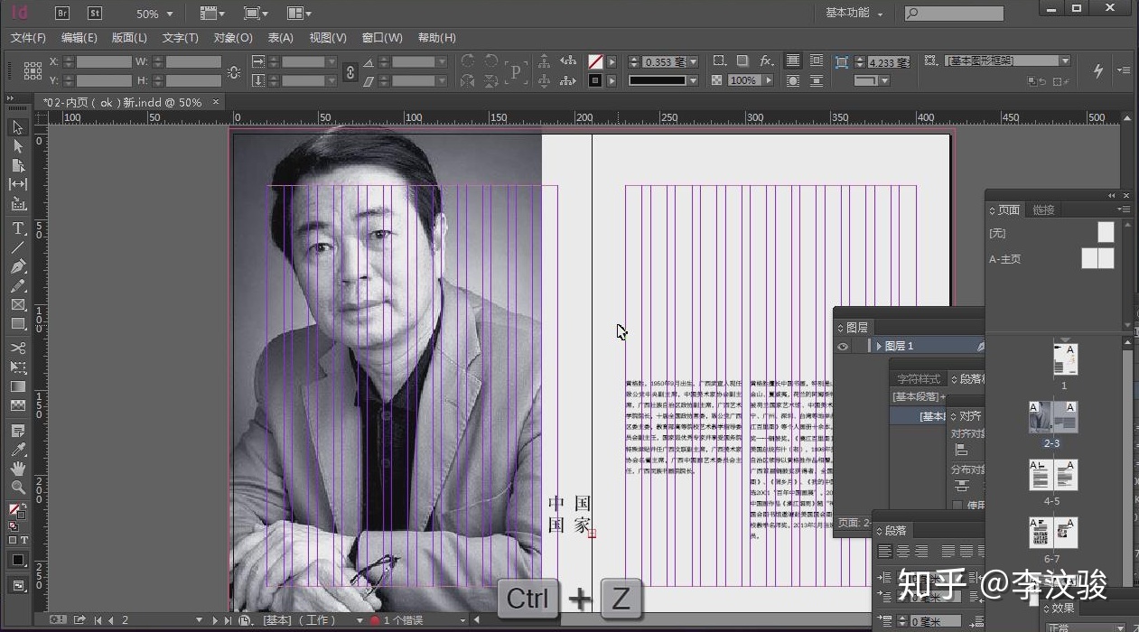 有哪些书、网站大概视频可以进修排版技术的？-4.jpg