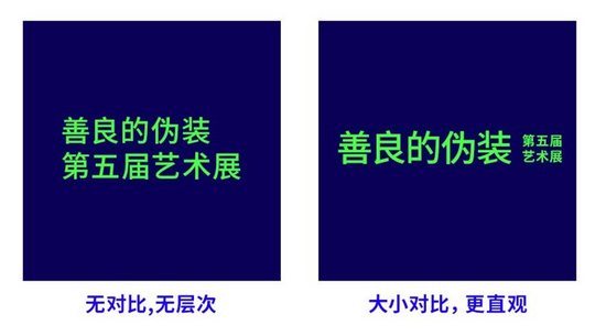 用超多案例，帮你学会排版中最根本的对照和对齐原则-5.jpg