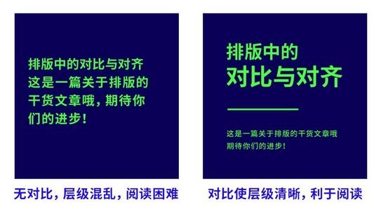 用超多案例，帮你学会排版中最根本的对照和对齐原则-7.jpg