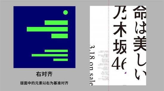 用超多案例，帮你学会排版中最根本的对照和对齐原则-14.jpg