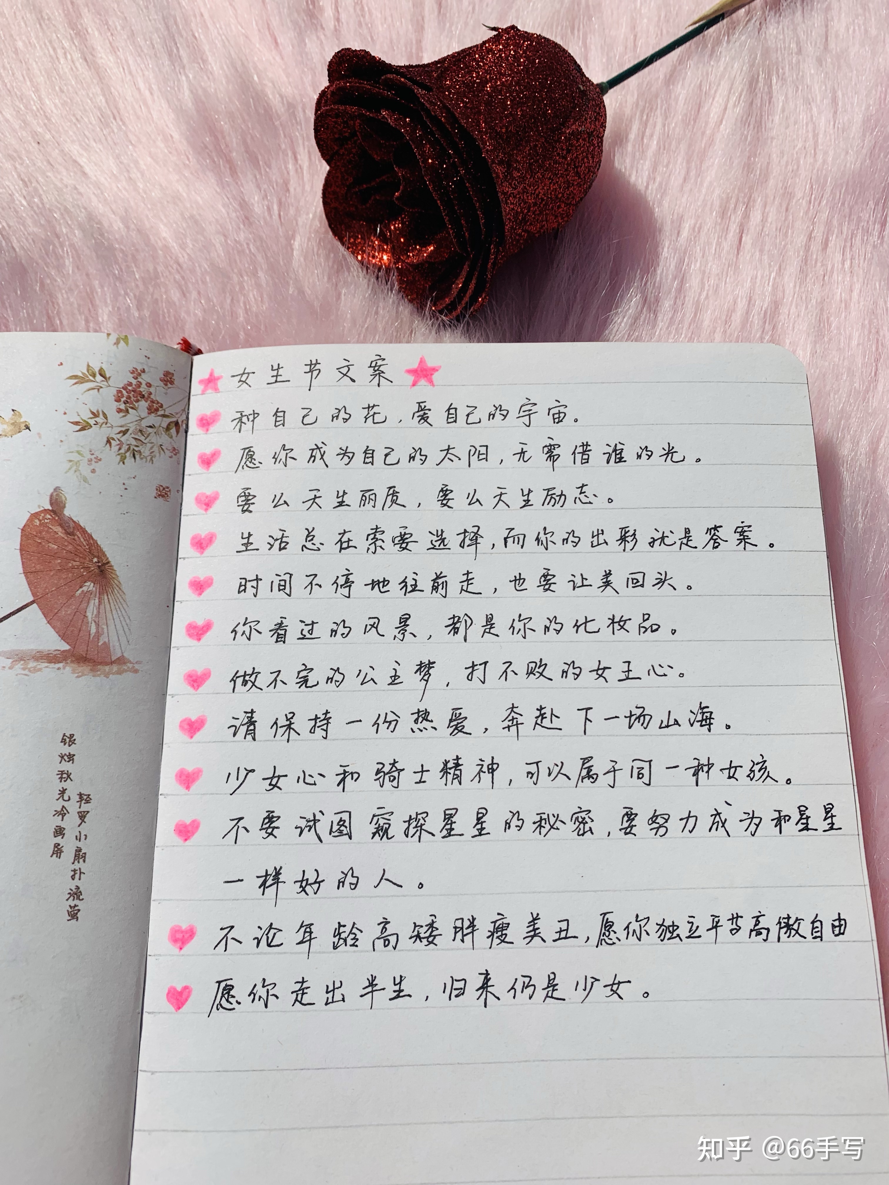 女生节文案｜爱自己是毕生浪漫的起头💕-2.jpg