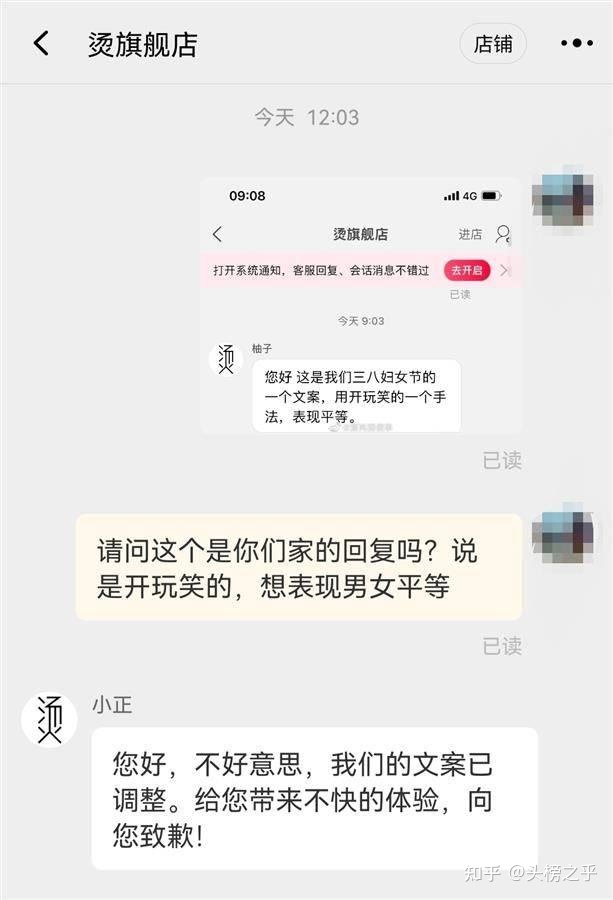 “妇女节此日锯断汉子的腿”？女鞋网店公布38节文案，遭网友 ...-4.jpg