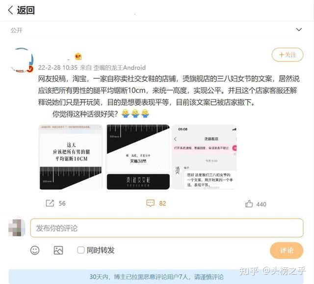 “妇女节此日锯断汉子的腿”？女鞋网店公布38节文案，遭网友 ...-5.jpg