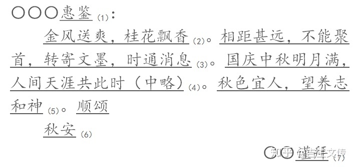 一封手札，承载了几多前人谨慎思 ！-7.jpg