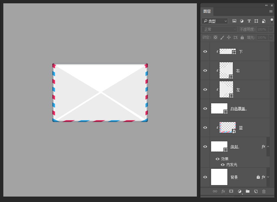 photoshop教程｜UI微教程｜一个信封图标-10.jpg