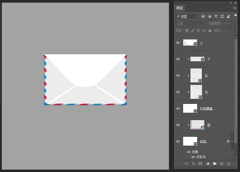 photoshop教程｜UI微教程｜一个信封图标-12.jpg