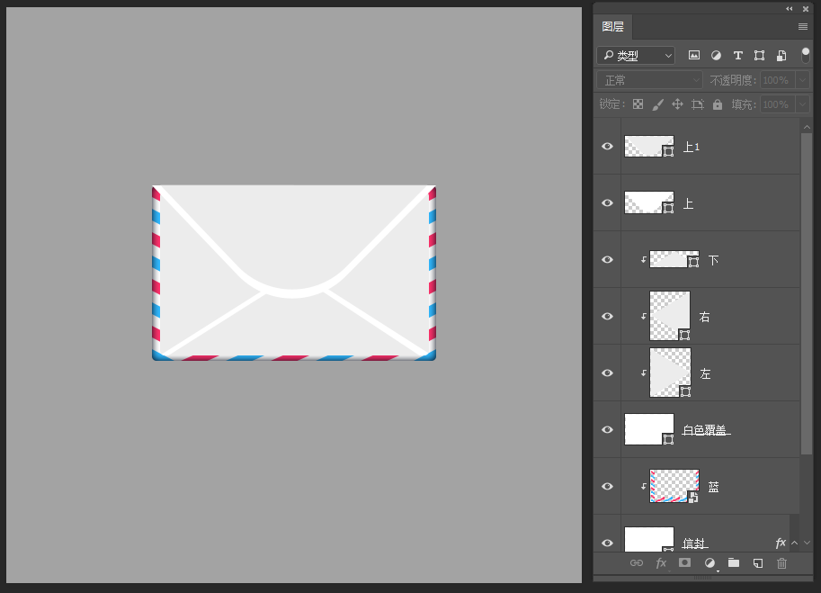 photoshop教程｜UI微教程｜一个信封图标-13.jpg