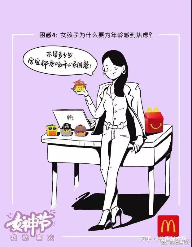 三八妇女节海报文案，提早送上-10.jpg