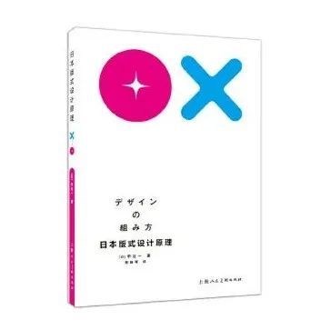 本日保举：日本版式设想道理（文末电子版）-2.jpg