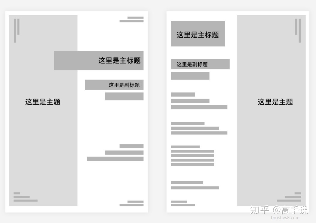 海报设想：若何设想竖版海报版式？280集佳构教程-4.jpg