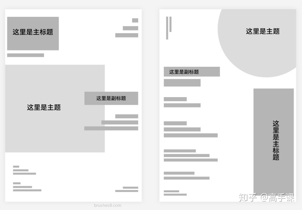 海报设想：若何设想竖版海报版式？280集佳构教程-5.jpg