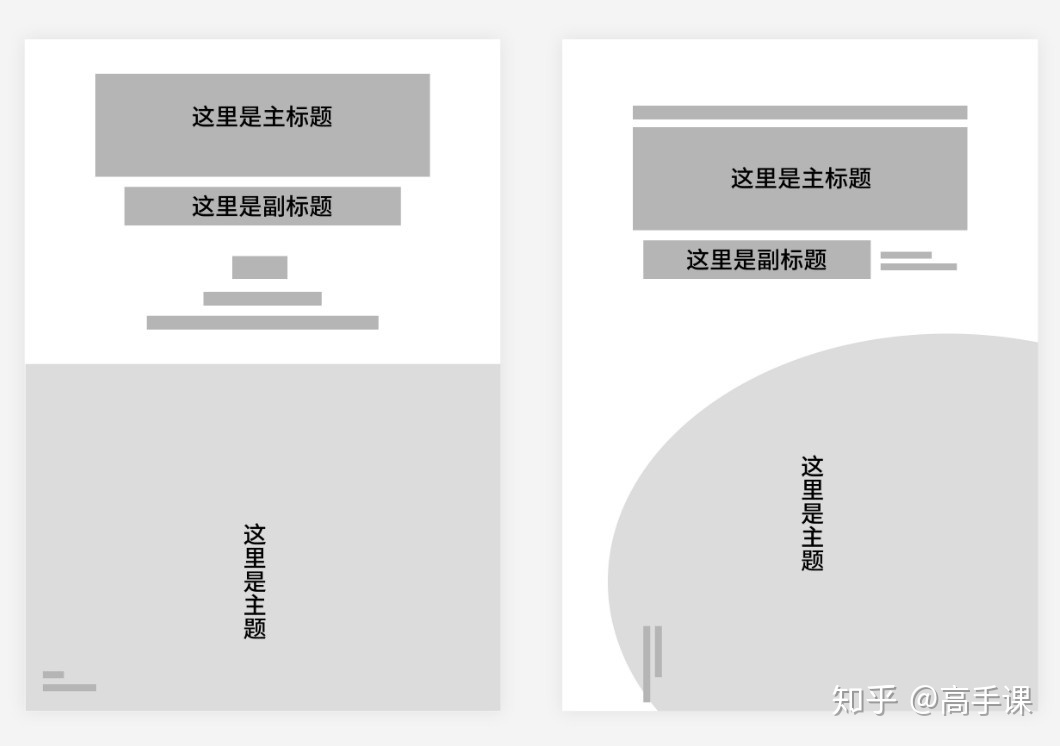 海报设想：若何设想竖版海报版式？280集佳构教程-16.jpg