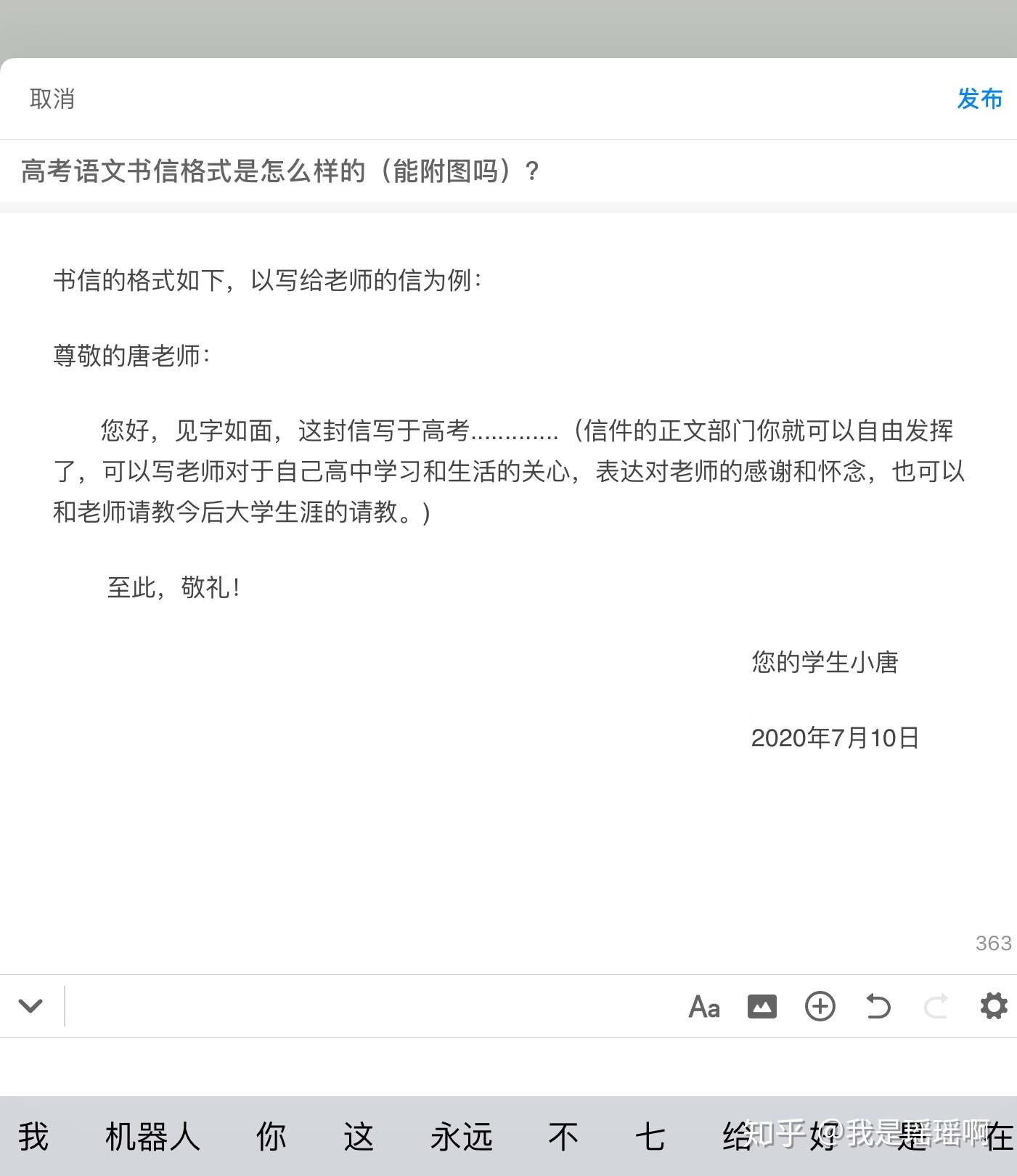 高评语文手札格式是怎样样的（能附图吗）？-1.jpg