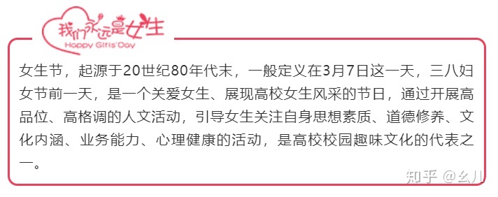 女神节相关的微信公众号图文怎样排版可以加倍浪漫？-5.jpg