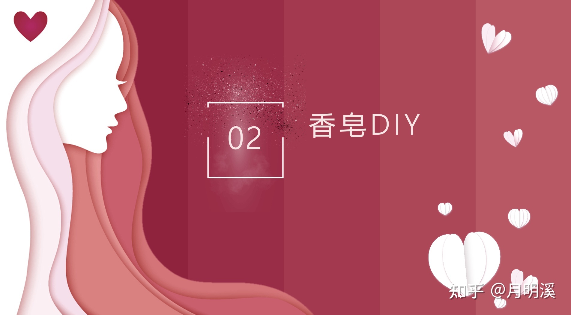 三八女神节——HR活动策划（口红DIY和香皂DIY）-9.jpg