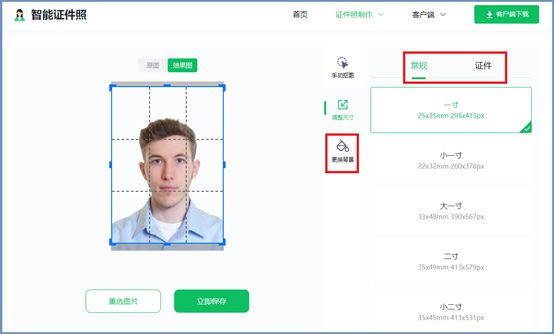 证件照建造免费软件有哪些保举?-12.jpg