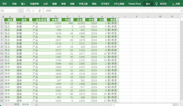 你见过最标致的 Excel 表格什么样？-3.jpg