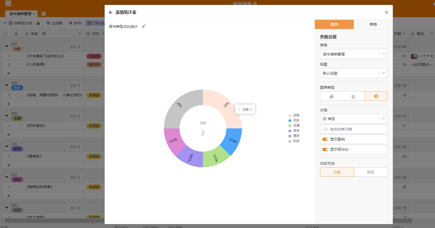 你见过最标致的 Excel 表格什么样？-8.jpg