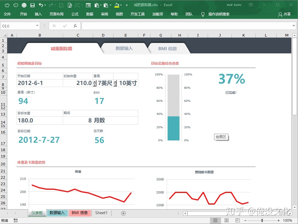 你见过最标致的 Excel 表格什么样？-1.jpg