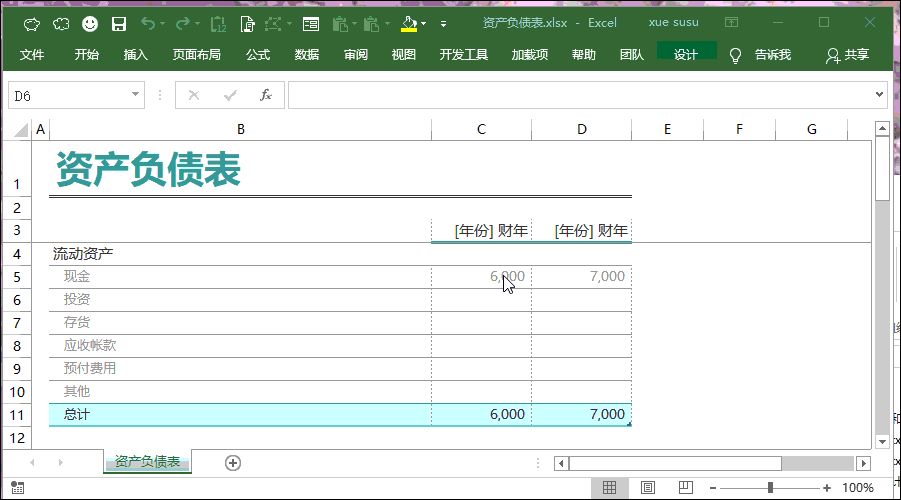 你见过最标致的 Excel 表格什么样？-3.jpg