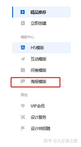 有哪些免费建造海报的网站？-2.jpg