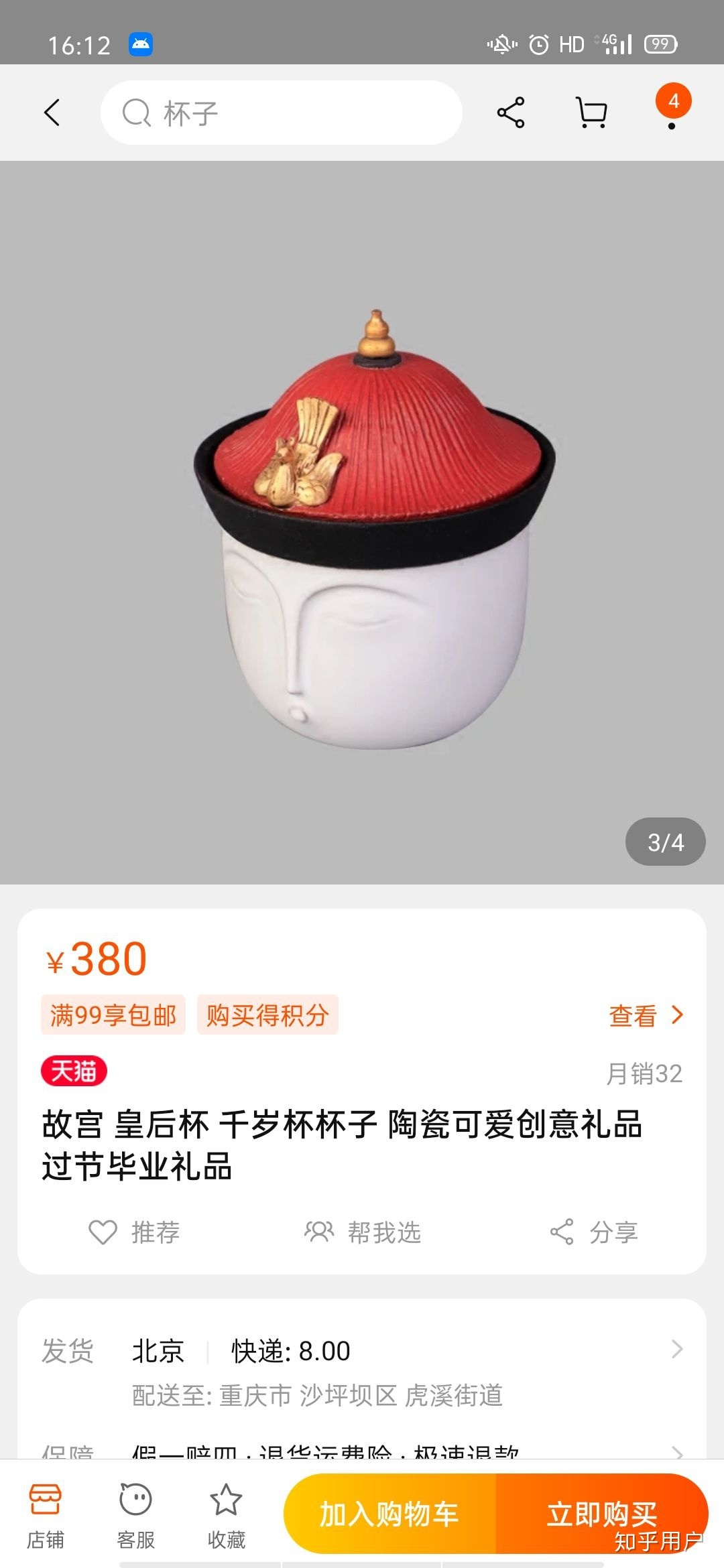 大师感觉故宫文创，周边设想得咋样啊？-15.jpg