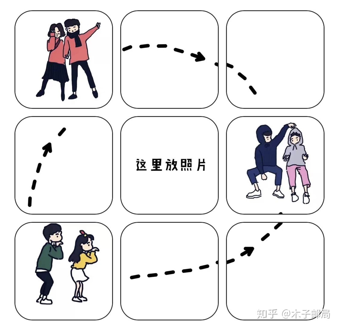 ️情人节/官宣/恋爱/成婚/领证文案+九宫格 ️-9.jpg