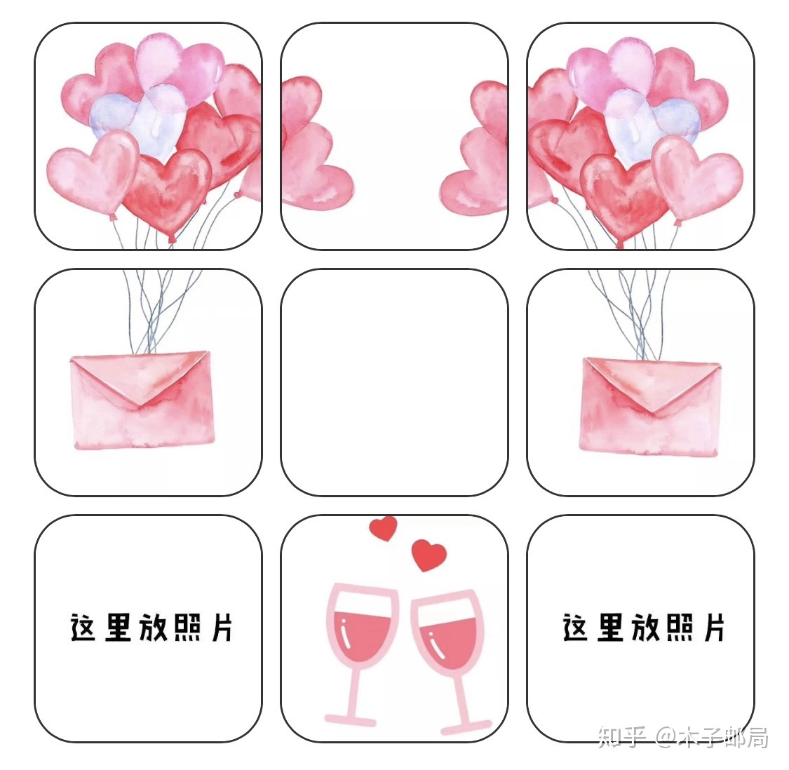 ️情人节/官宣/恋爱/成婚/领证文案+九宫格 ️-11.jpg