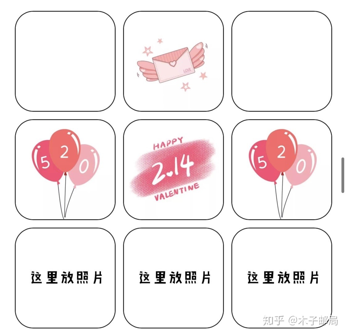 ️情人节/官宣/恋爱/成婚/领证文案+九宫格 ️-22.jpg