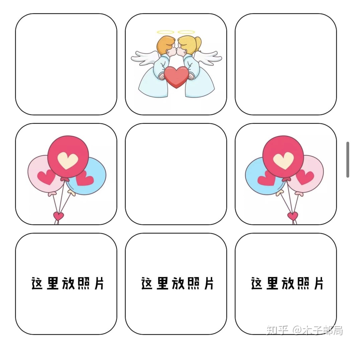 ️情人节/官宣/恋爱/成婚/领证文案+九宫格 ️-29.jpg