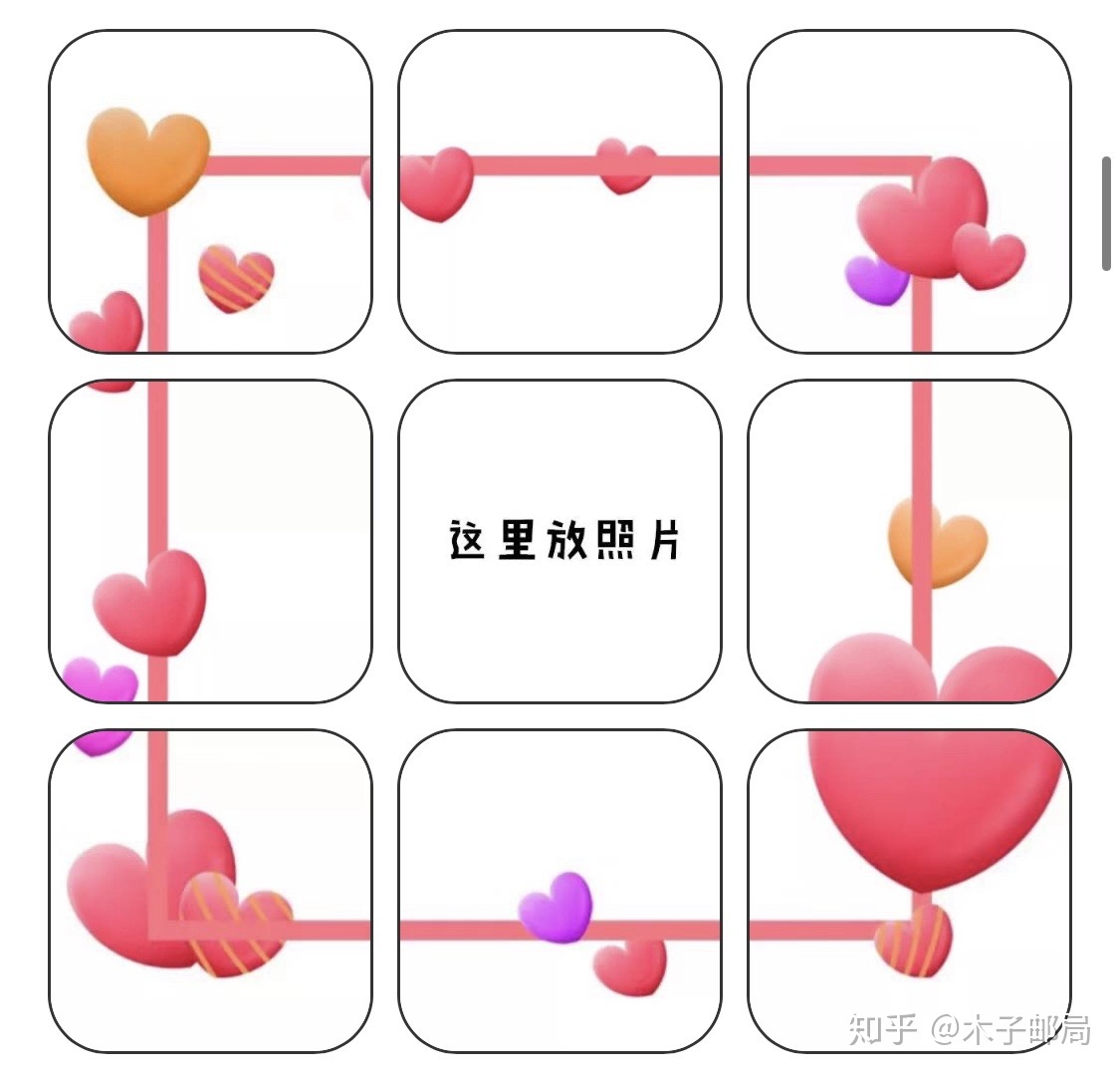 ️情人节/官宣/恋爱/成婚/领证文案+九宫格 ️-30.jpg