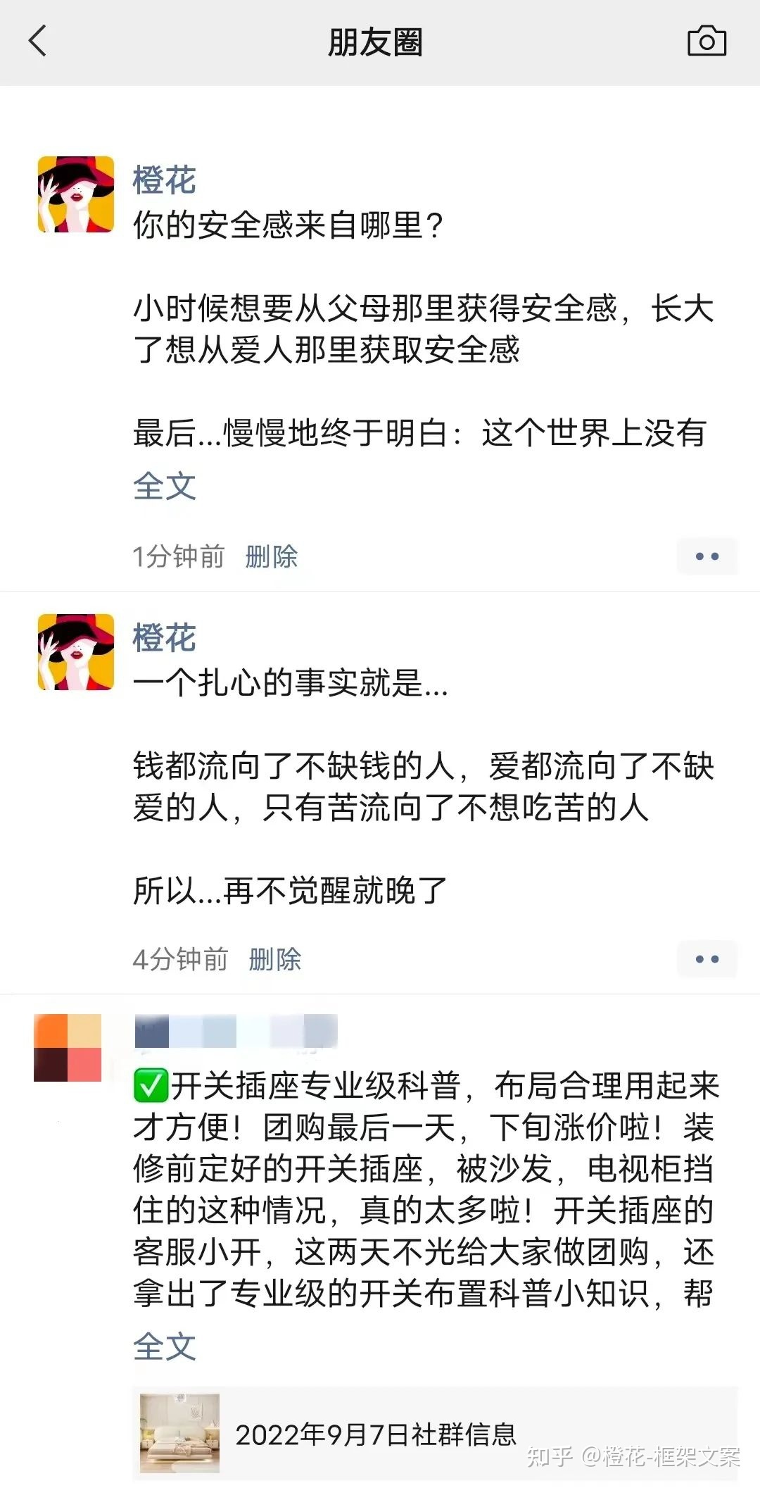 初次公然！文案“三框理论”，隐藏在框架文案中的奥秘……-2.jpg