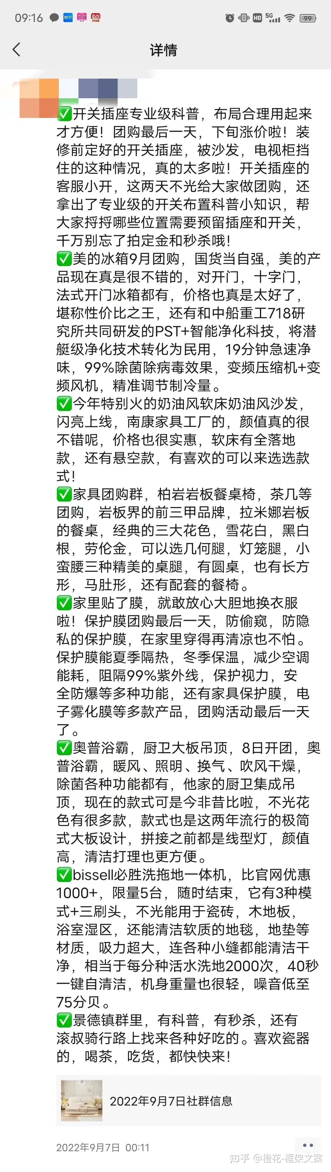 初次公然！文案“三框理论”，隐藏在框架文案中的奥秘……-3.jpg