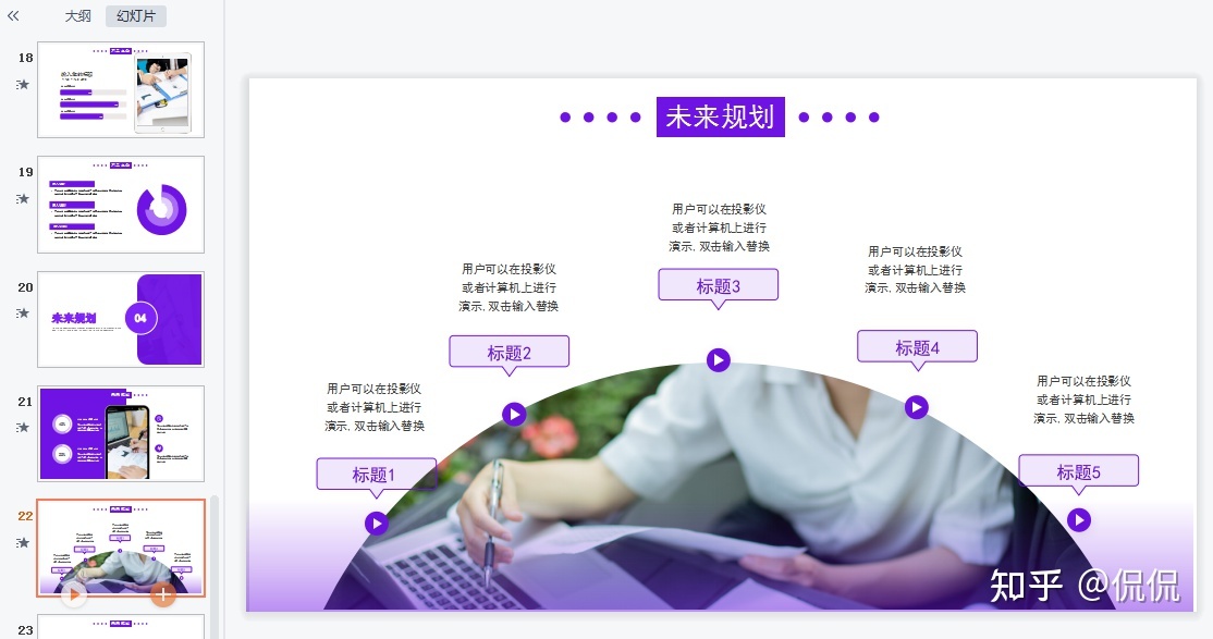 若何做出优良的工作报告PPT？-31.jpg