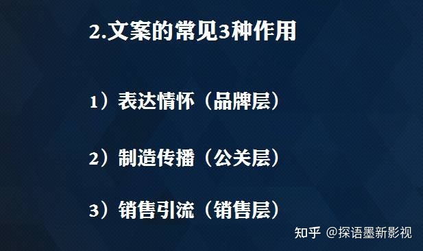 怎样才能写出好的广告文案/活动文案/产物文案/宣传片文案？-3.jpg