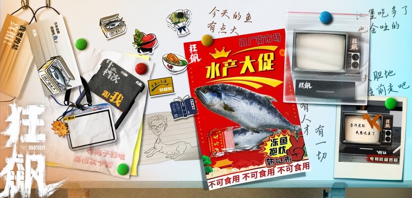 《狂飙》周边热卖，吾流文化的IP衍生品不但是“买卖”-3.jpg