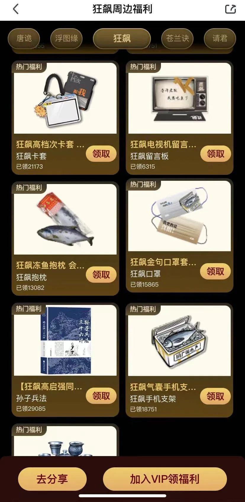 《狂飙》周边热卖，吾流文化的IP衍生品不但是“买卖”-2.jpg