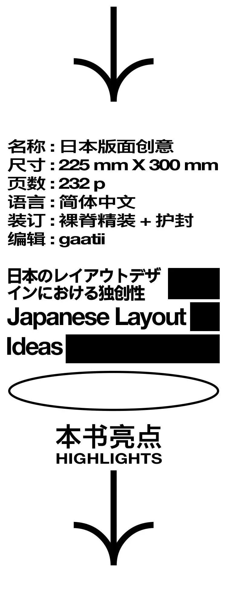 设想书保举：日本版面创意 版式设想理论案例讲授-会员免费 ...-1.jpg