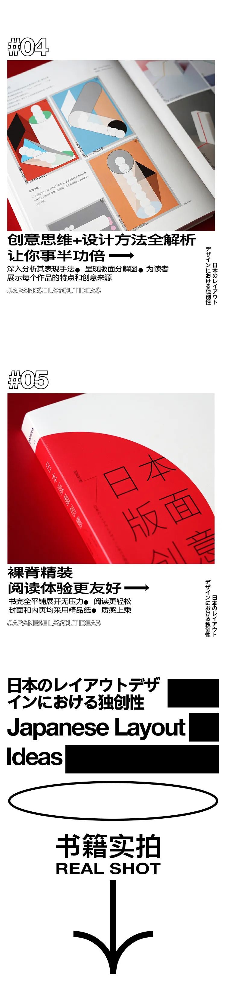 设想书保举：日本版面创意 版式设想理论案例讲授-会员免费 ...-3.jpg