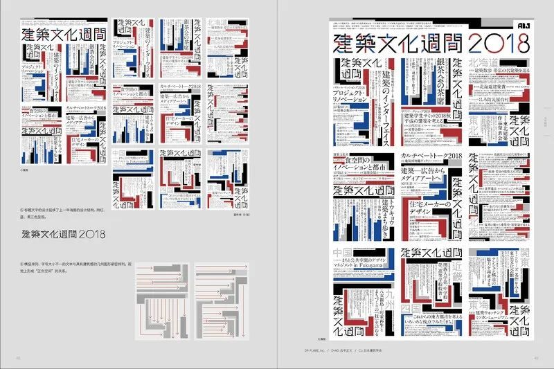设想书保举：日本版面创意 版式设想理论案例讲授-会员免费 ...-31.jpg