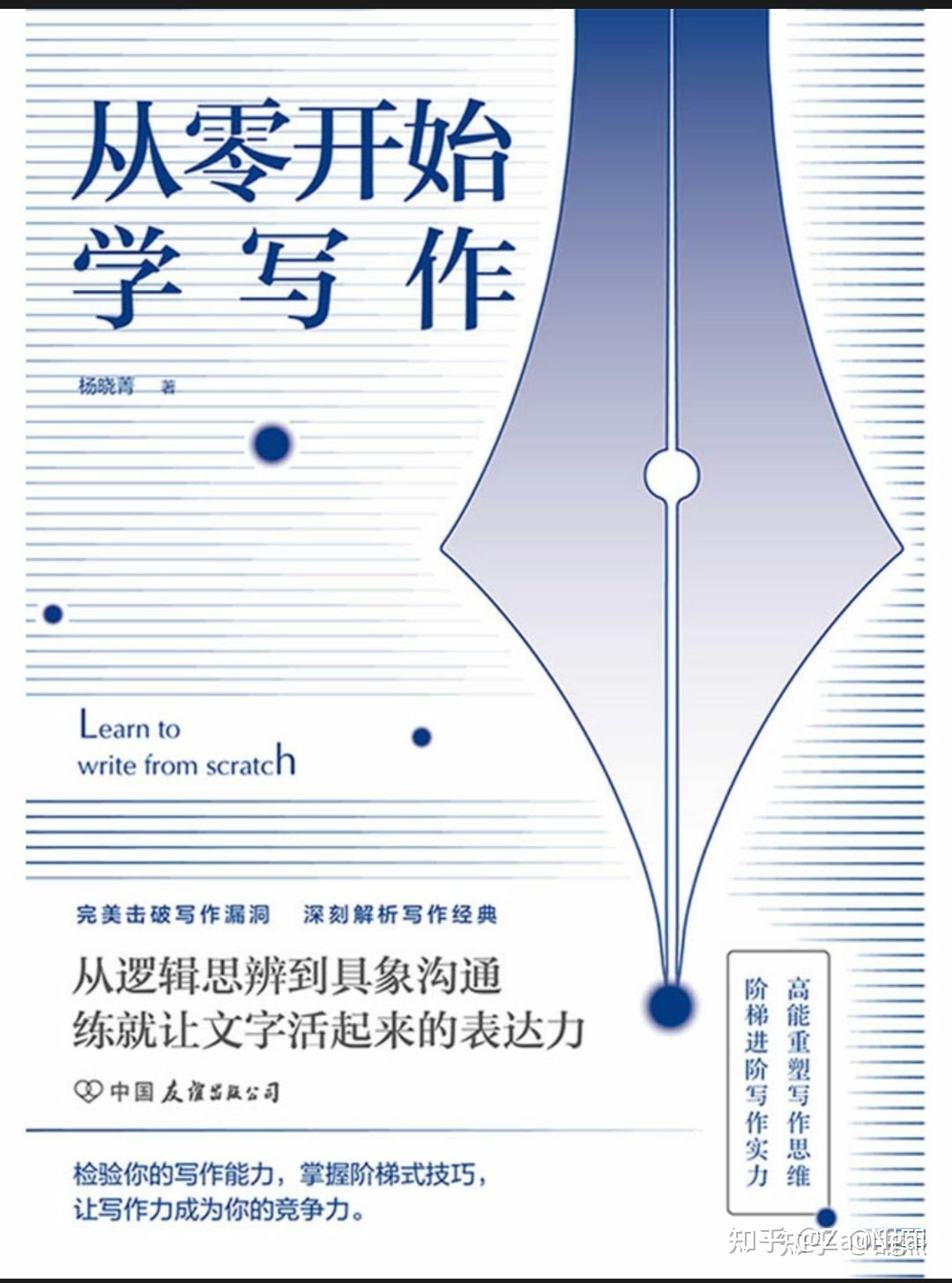 写作苦手？没关系，领会并把握这些写作技能，你会有所收获 ...-4.jpg