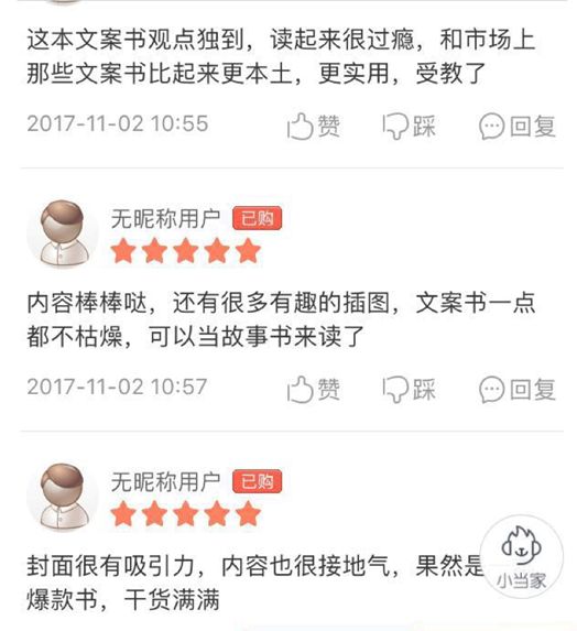 做纯文案前途是怎样的？-2.jpg