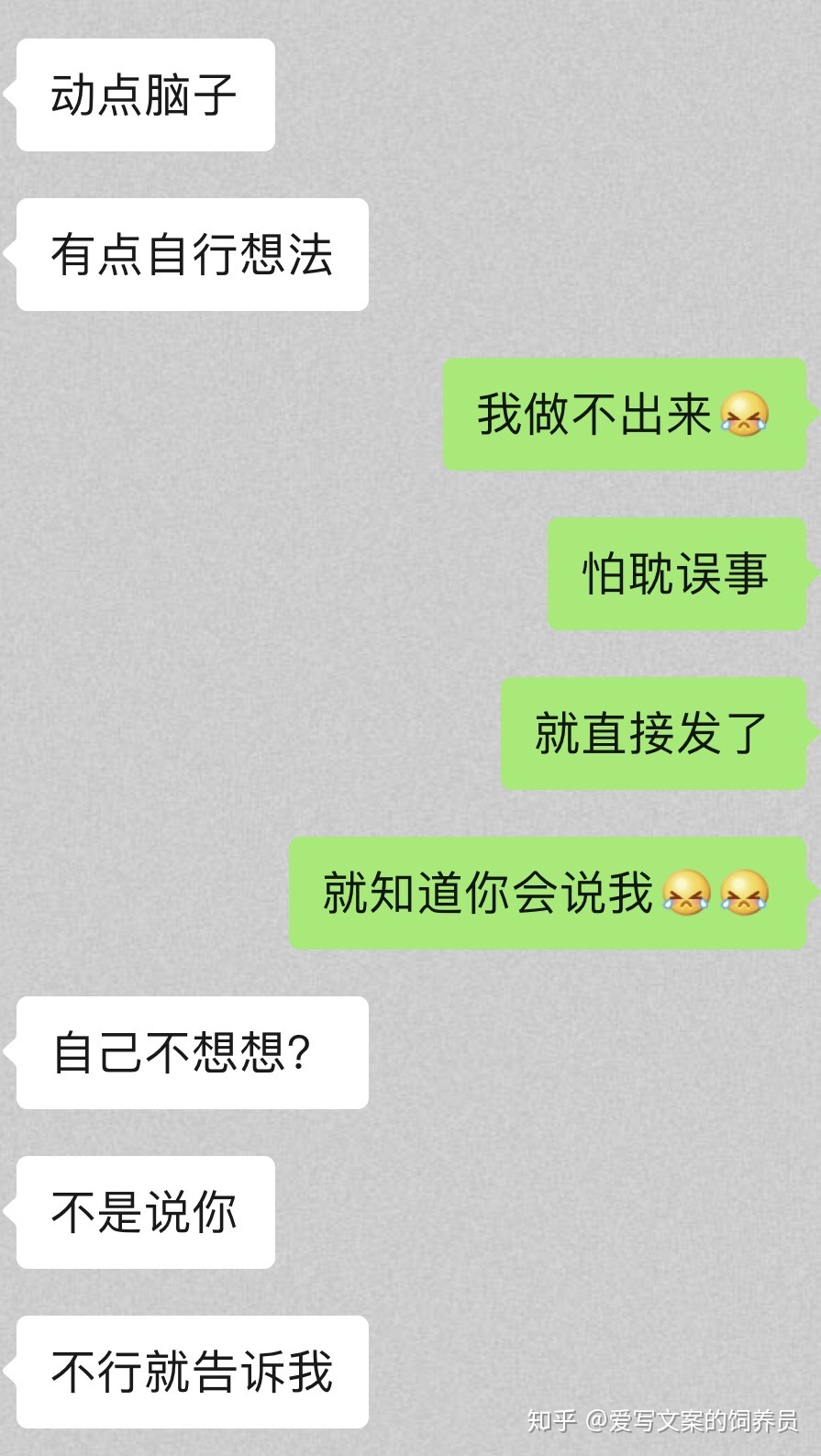 怎样成为一个兼职文案？-2.jpg