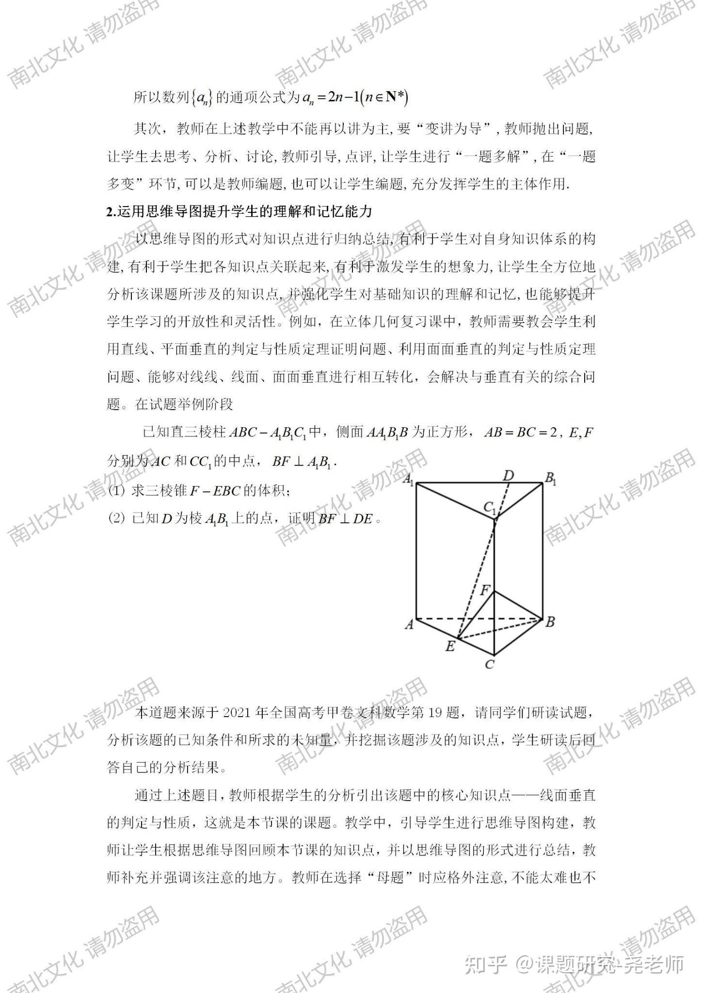 省级课题申报项目立项了，优异范文来袭！-5.jpg